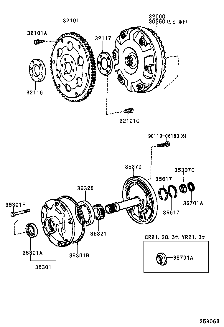  TOWN MASTERACE V WG |  TORQUE CONVERTER FRONT OIL PUMP CHAIN ATM