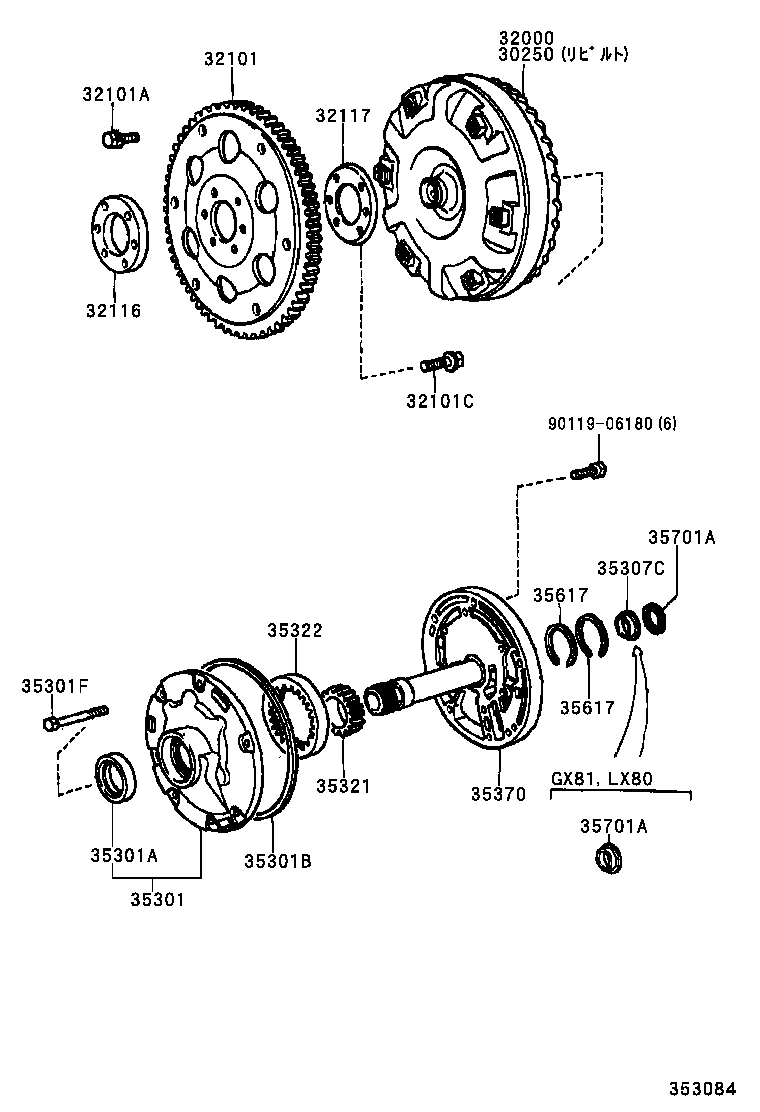 CHASER | TORQUE CONVERTER FRONT OIL PUMP CHAIN ATM
