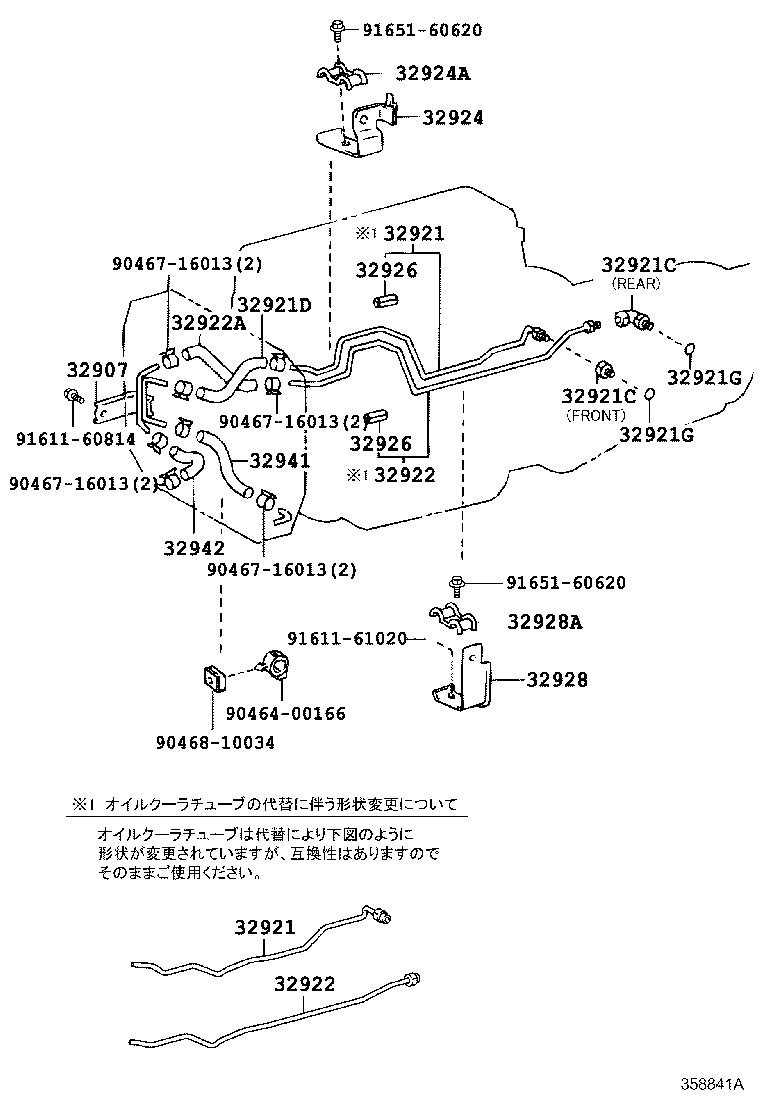  HIACE TRUCK |  OIL COOLER TUBE ATM