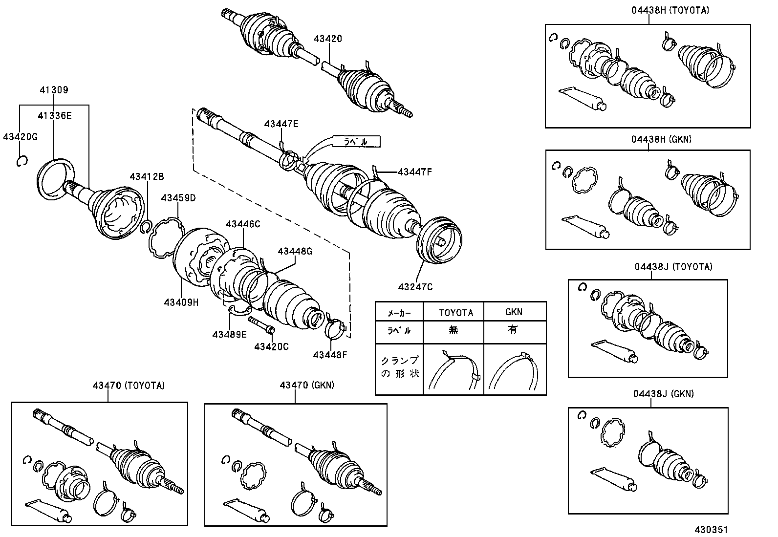 WINDOM |  FRONT DRIVE SHAFT