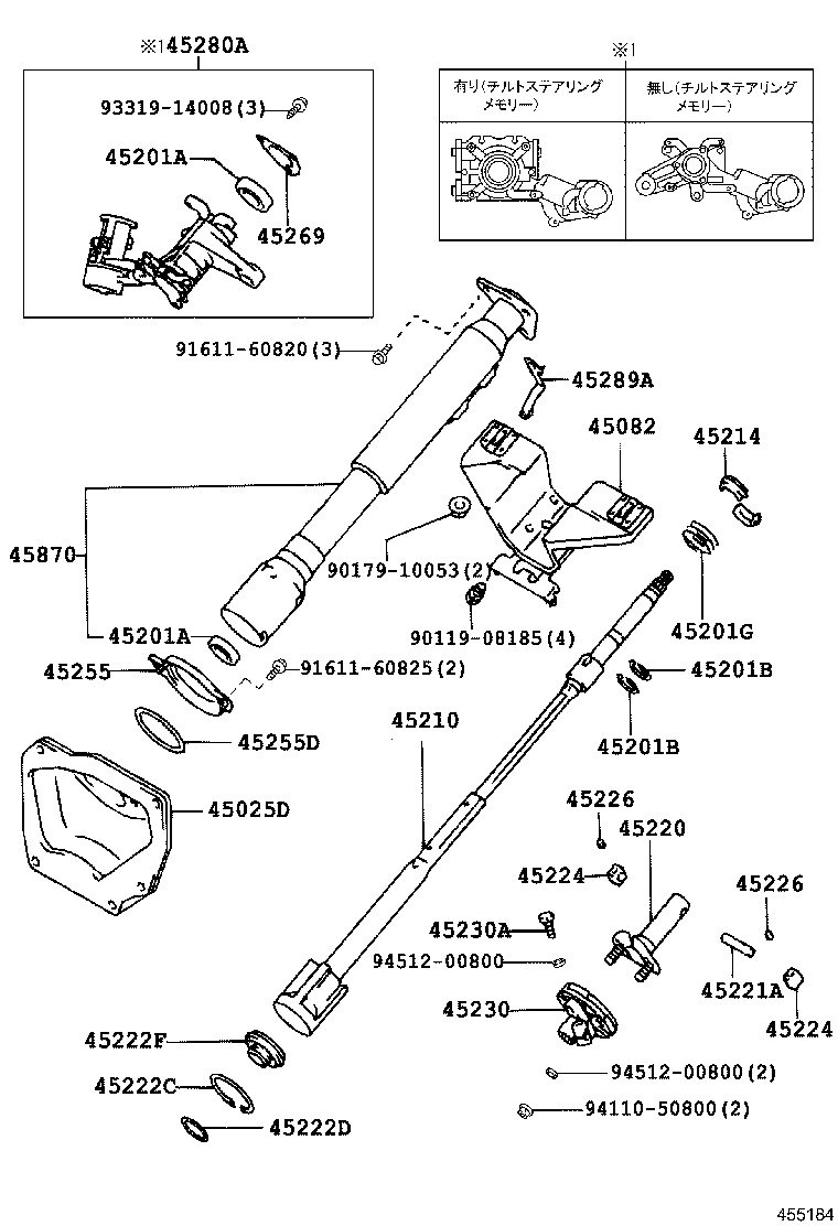  CROWN |  STEERING COLUMN SHAFT