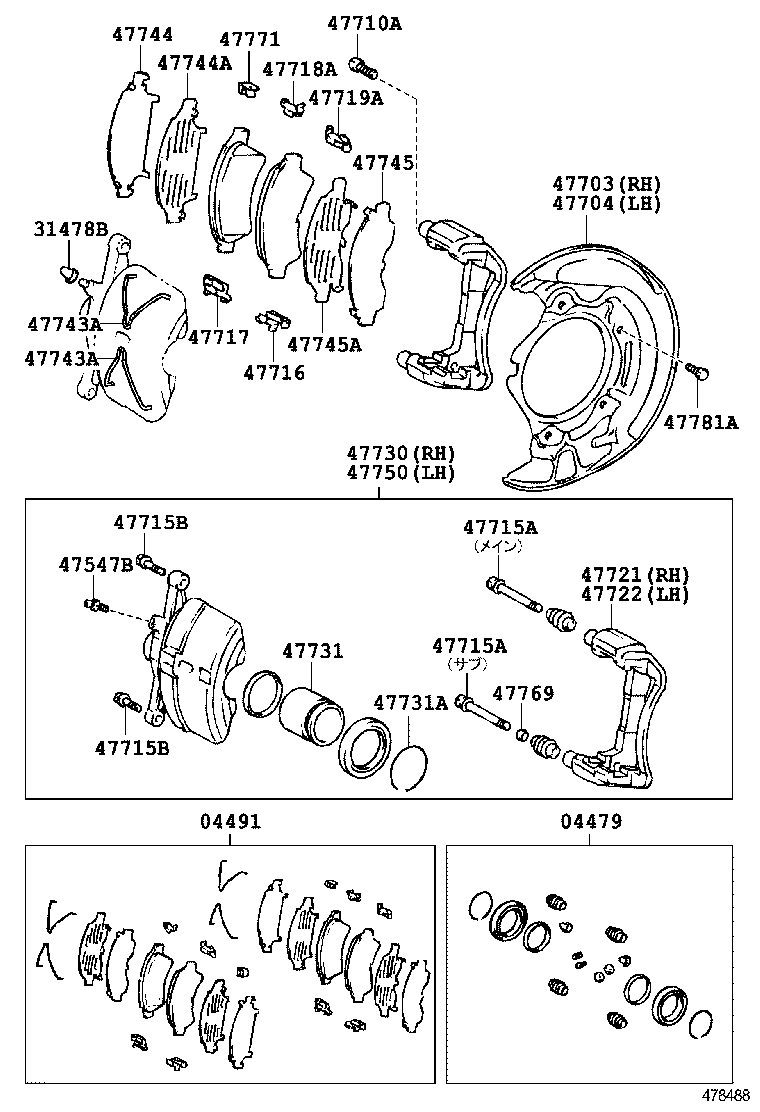  CAMRY VISTA |  FRONT DISC BRAKE CALIPER DUST COVER