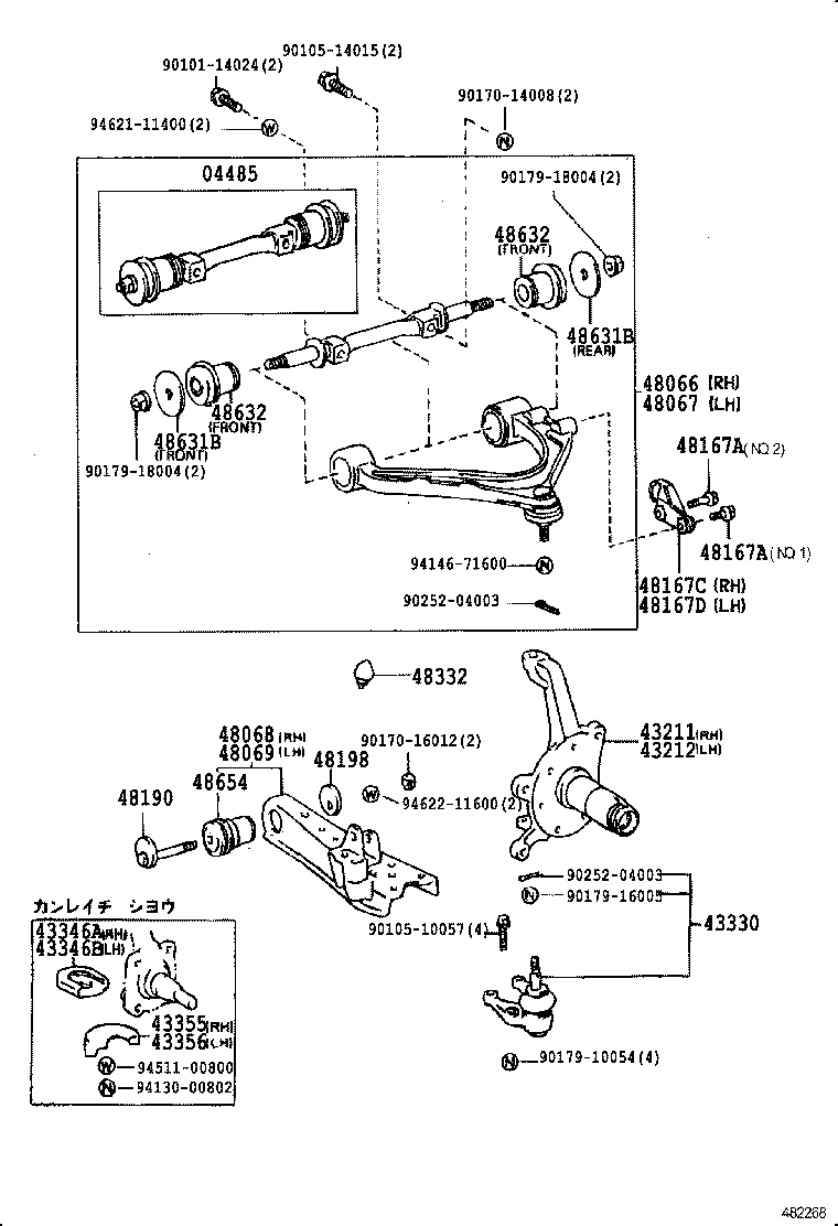  HIACE TRUCK |  FRONT AXLE ARM STEERING KNUCKLE