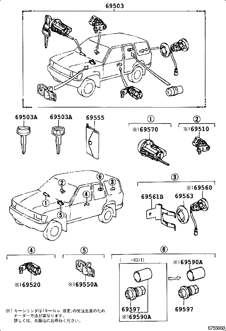 HILUX |  LOCK CYLINDER SET
