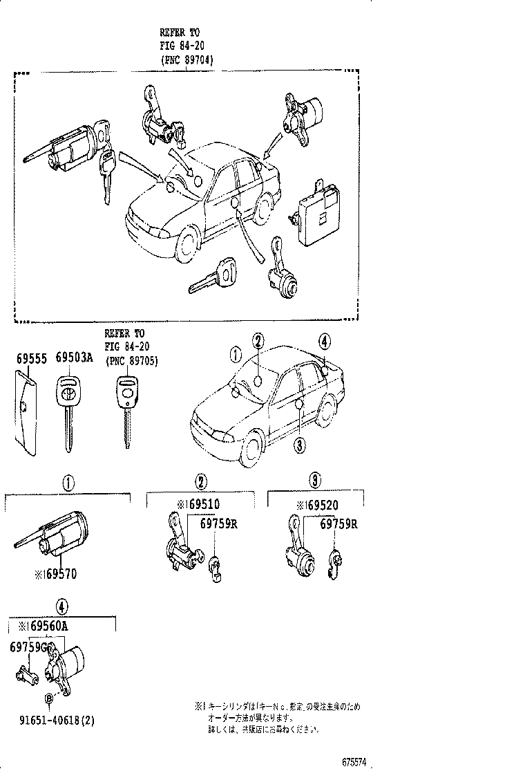  CARINA FF |  LOCK CYLINDER SET