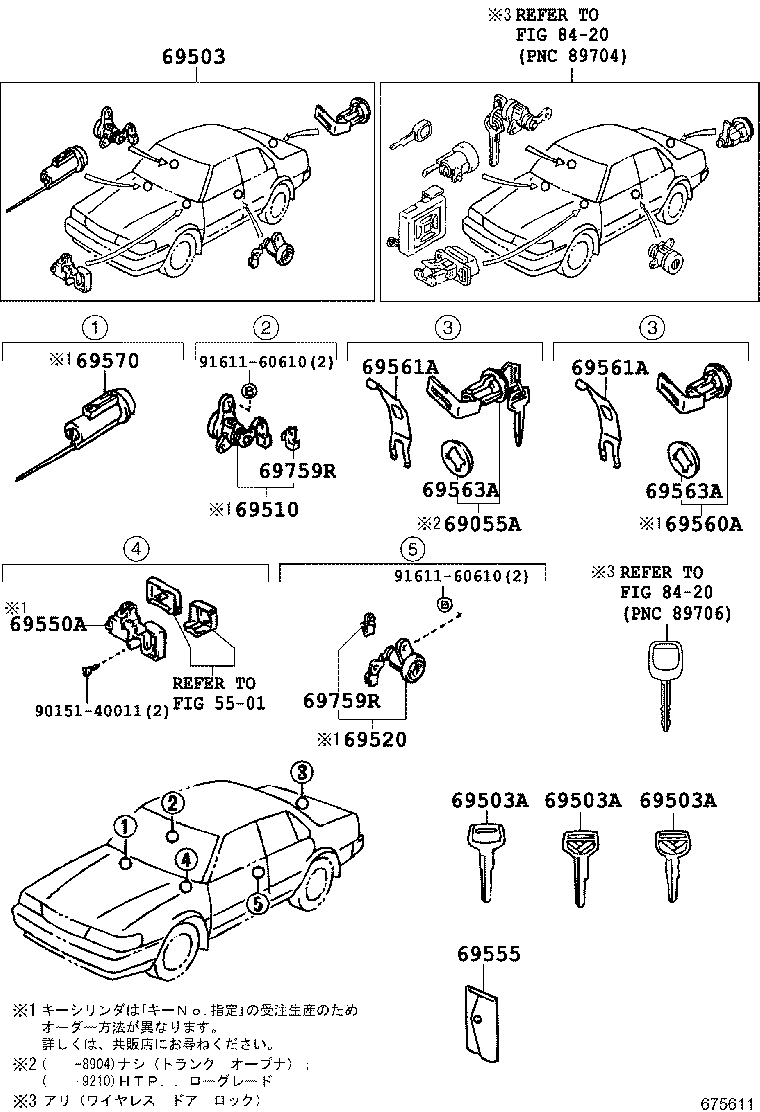  MARK 2 |  LOCK CYLINDER SET