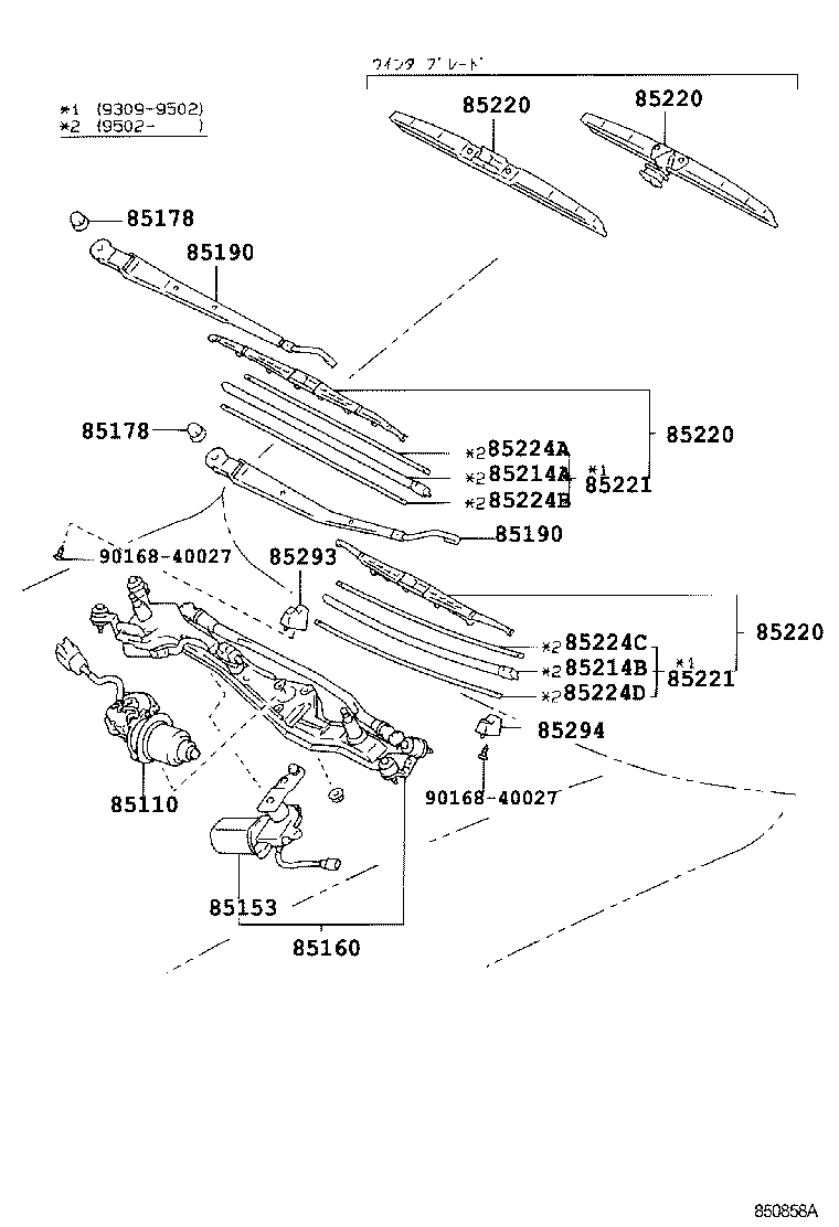 CROWN CROWN MAJESTA |  WINDSHIELD WIPER
