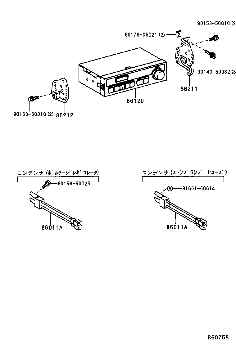  HIACE TRUCK |  RADIO RECEIVER AMPLIFIER CONDENSER