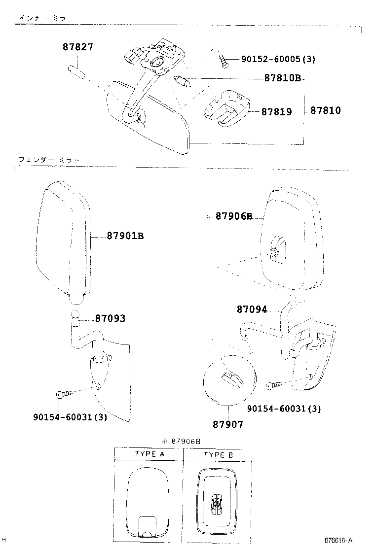  HIACE TRUCK |  MIRROR