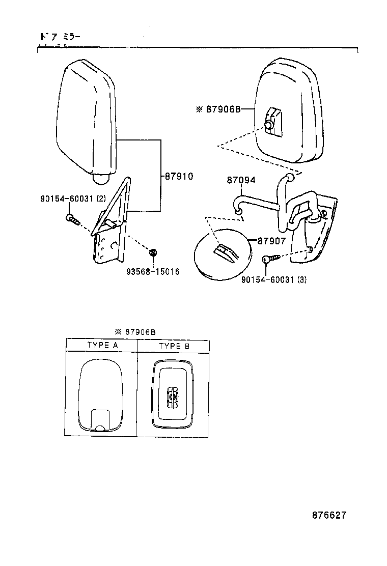  HIACE TRUCK |  MIRROR