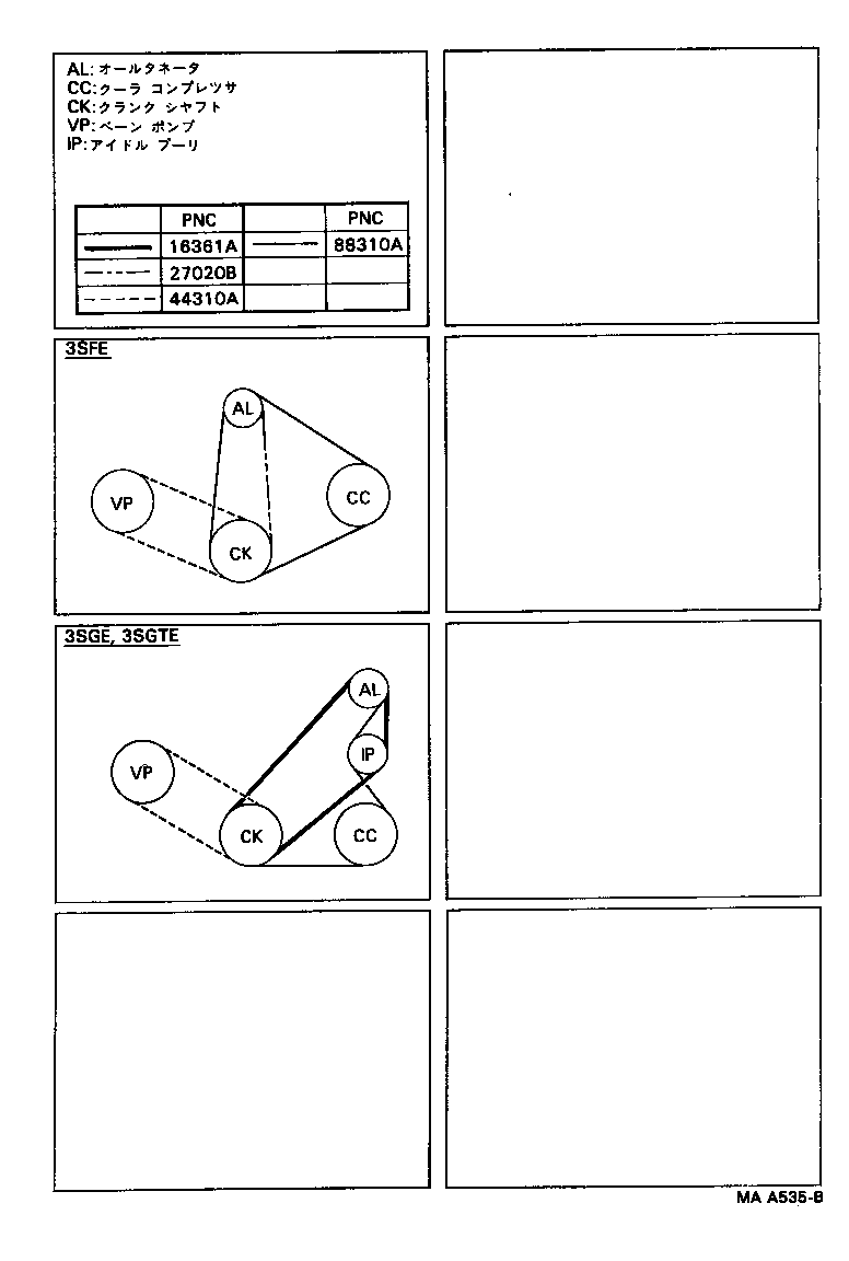  CELICA |  V BELT