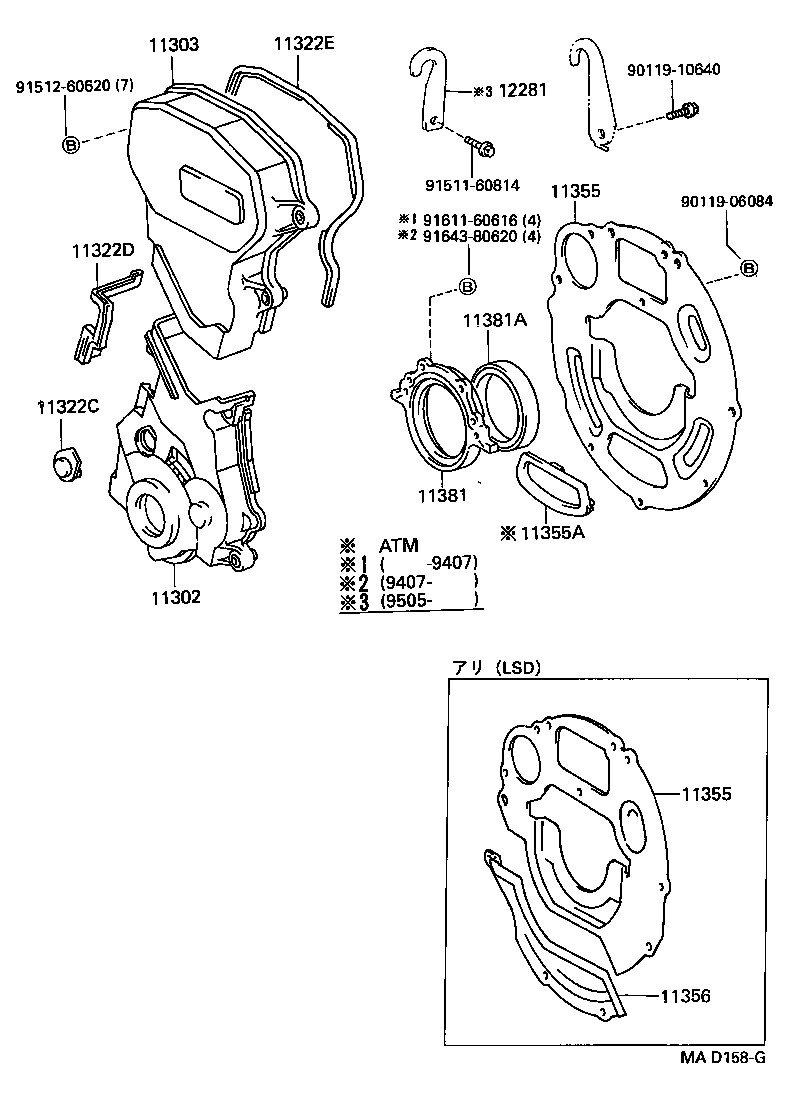  SERA |  TIMING GEAR COVER REAR END PLATE