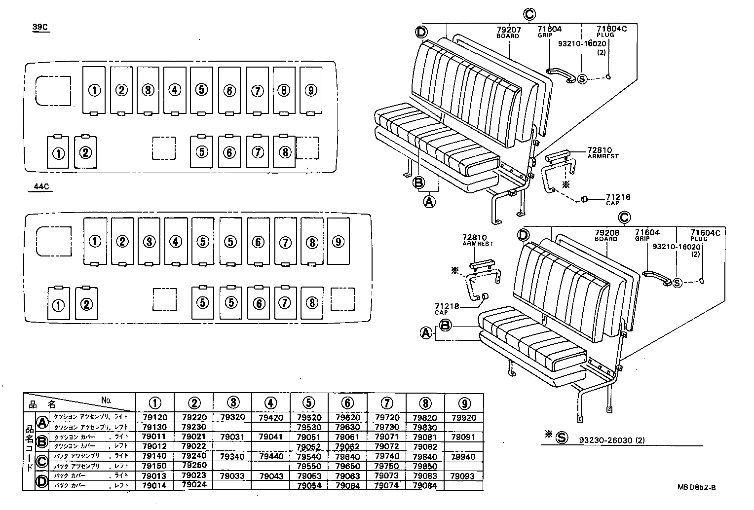  COASTER |  SEAT SEAT TRACK