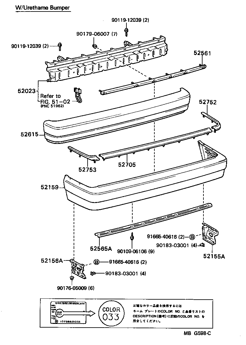  CHASER |  REAR BUMPER BUMPER STAY