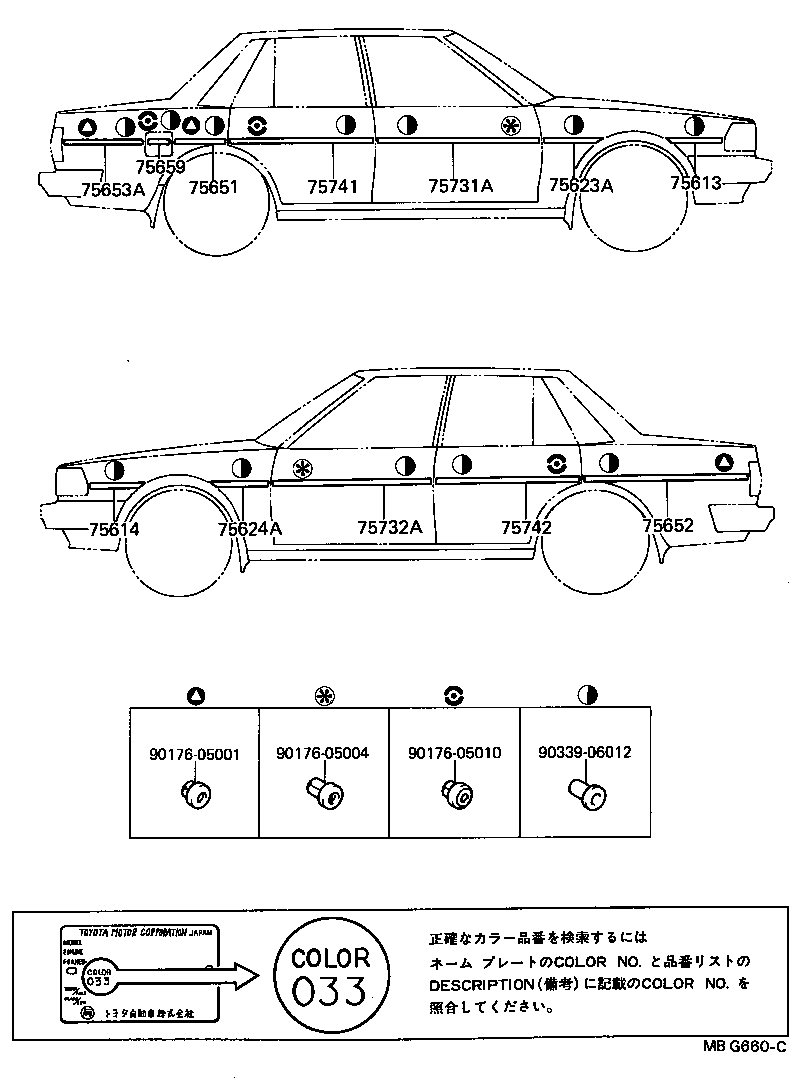  MARK 2 |  SIDE MOULDING