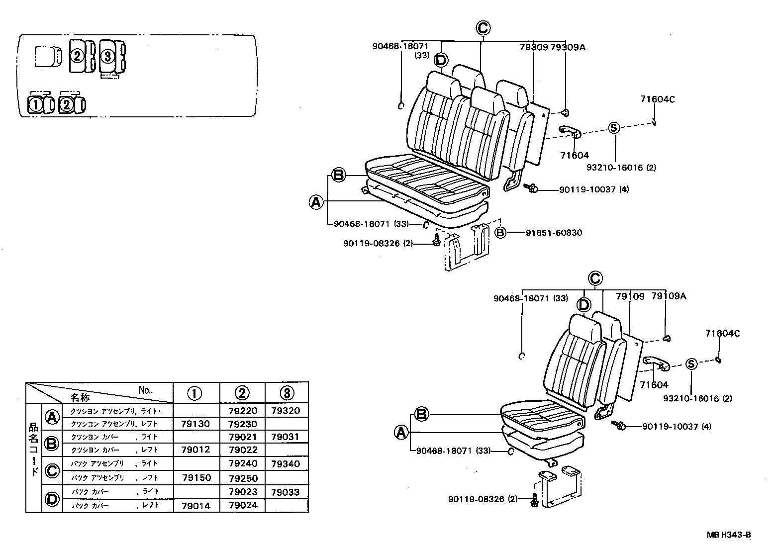  COASTER |  SEAT SEAT TRACK