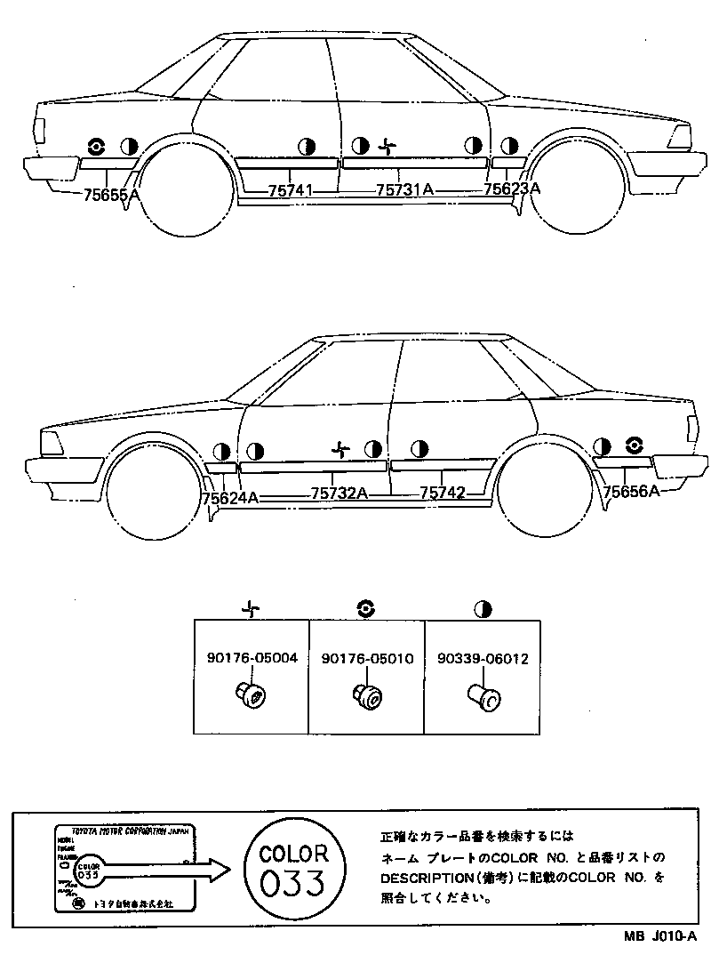  CHASER |  SIDE MOULDING