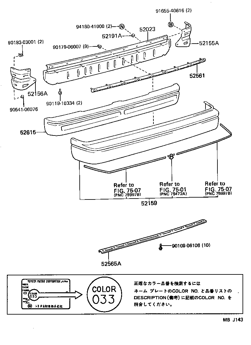  MR2 |  REAR BUMPER BUMPER STAY