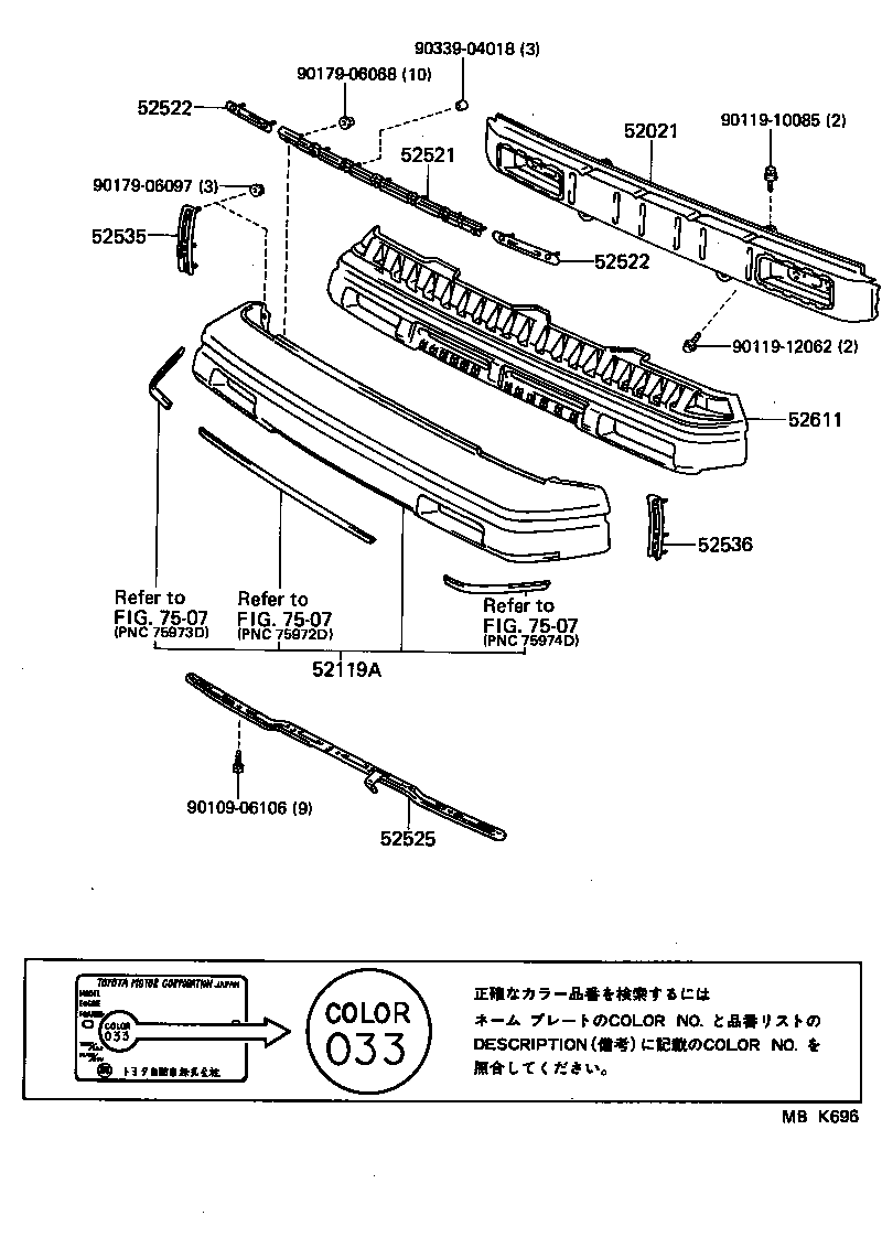  MR2 |  FRONT BUMPER BUMPER STAY