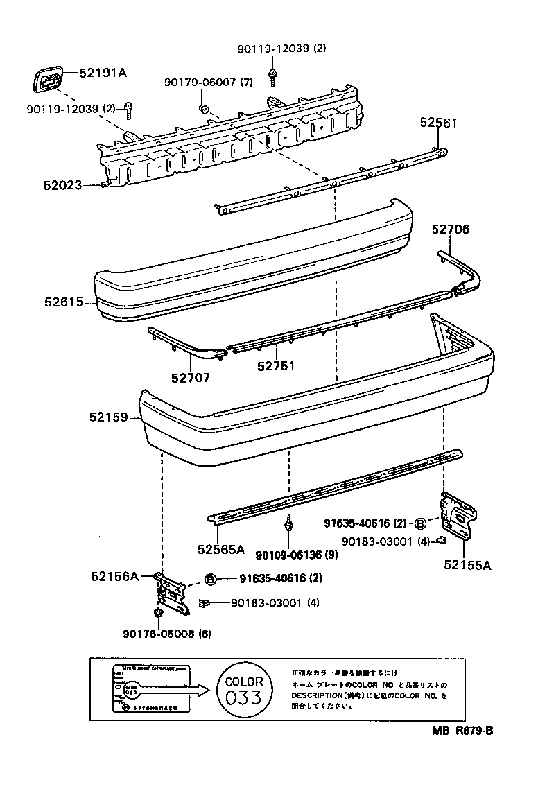  MARK 2 V WG |  REAR BUMPER BUMPER STAY