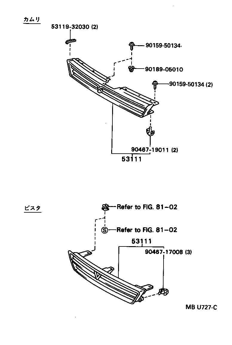  CAMRY VISTA |  RADIATOR GRILLE