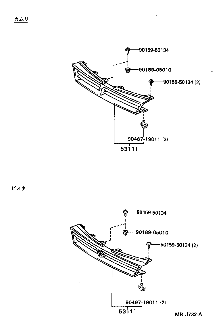  CAMRY VISTA |  RADIATOR GRILLE