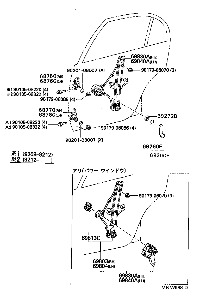  CARINA FF |  REAR DOOR WINDOW REGULATOR HINGE