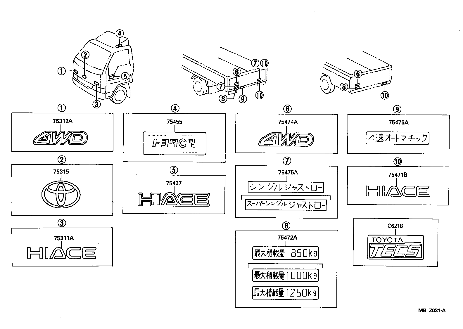  HIACE TRUCK |  EMBLEM NAME PLATE