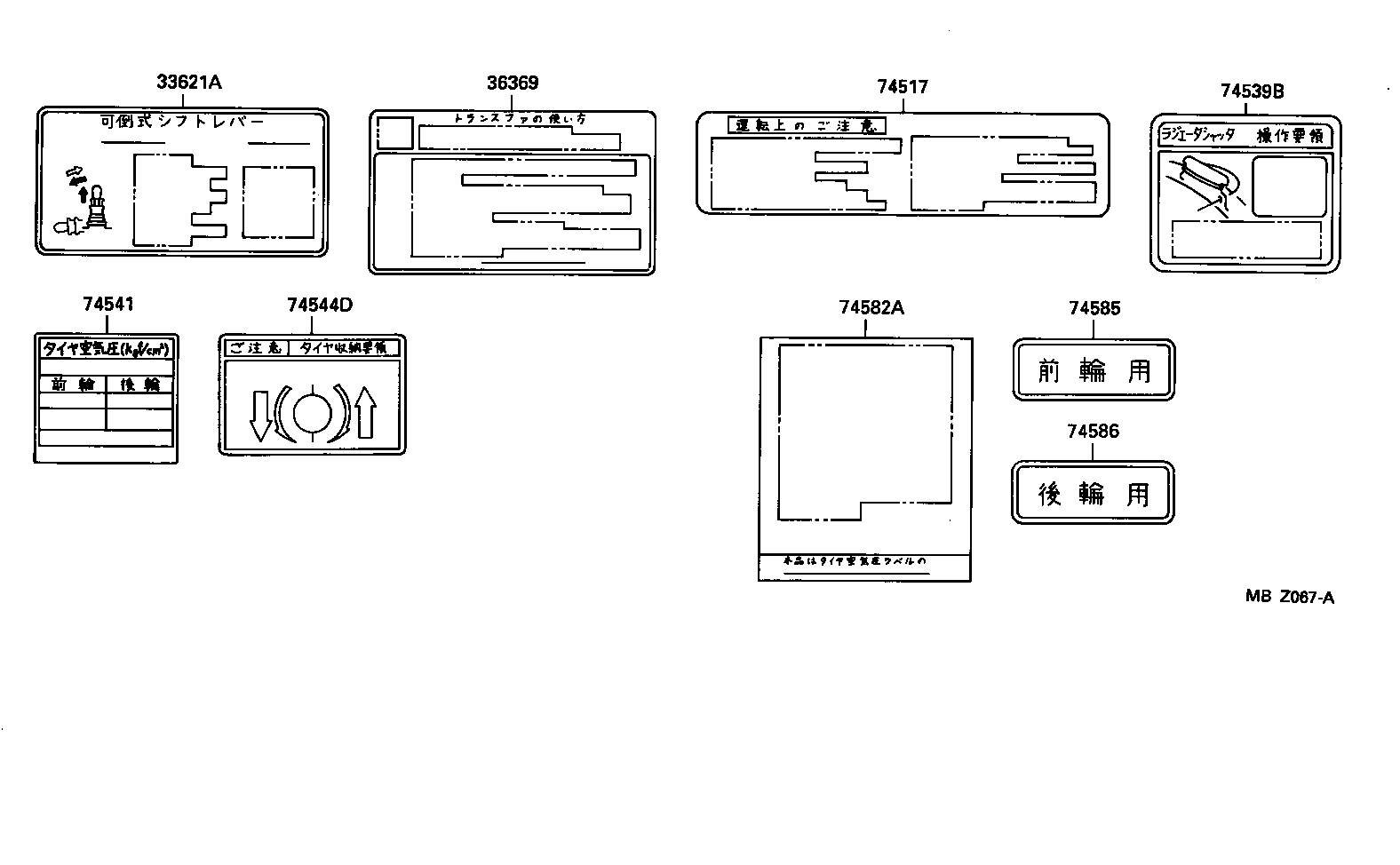  HIACE TRUCK |  CAUTION PLATE