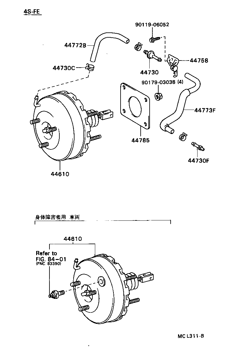  CARINA FF |  BRAKE BOOSTER VACUUM TUBE