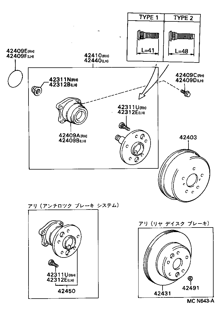  CARINA FF |  REAR AXLE SHAFT HUB