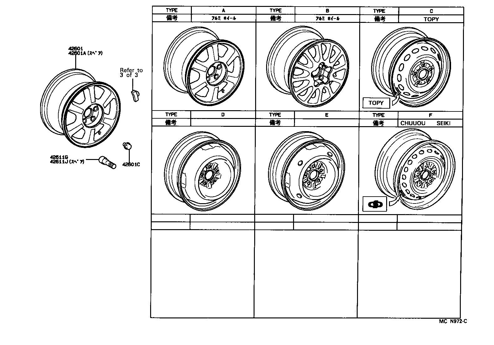  CHASER |  DISC WHEEL WHEEL CAP
