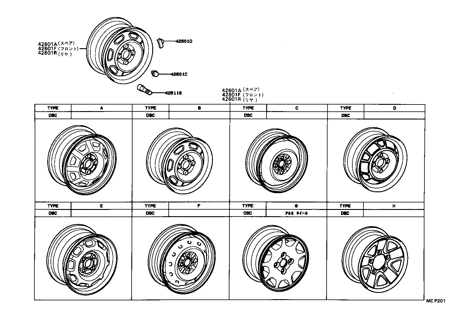  TOWN MASTERACE V WG |  DISC WHEEL WHEEL CAP