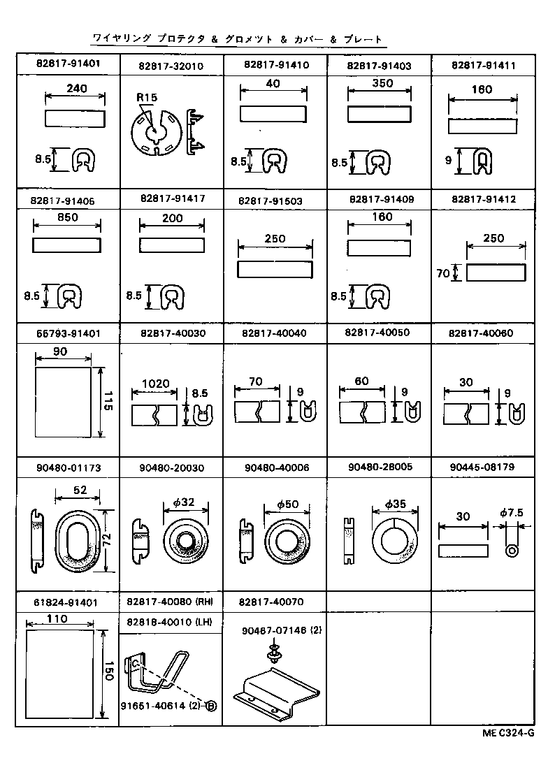  CENTURY |  WIRING CLAMP