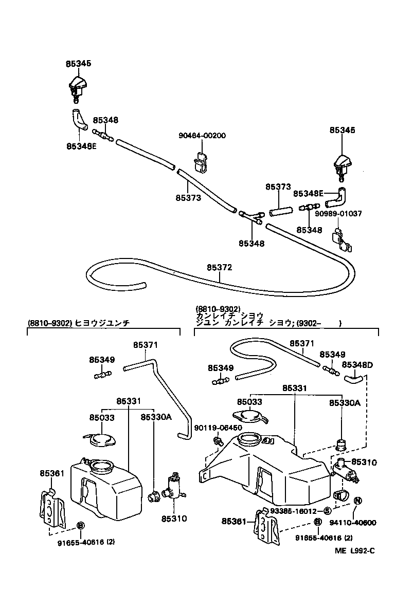  MARK 2 V WG |  WINDSHIELD WASHER