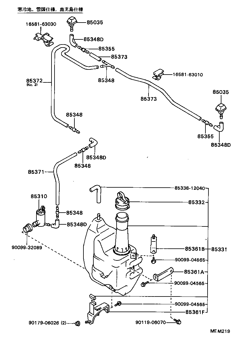  CARINA ED |  WINDSHIELD WASHER