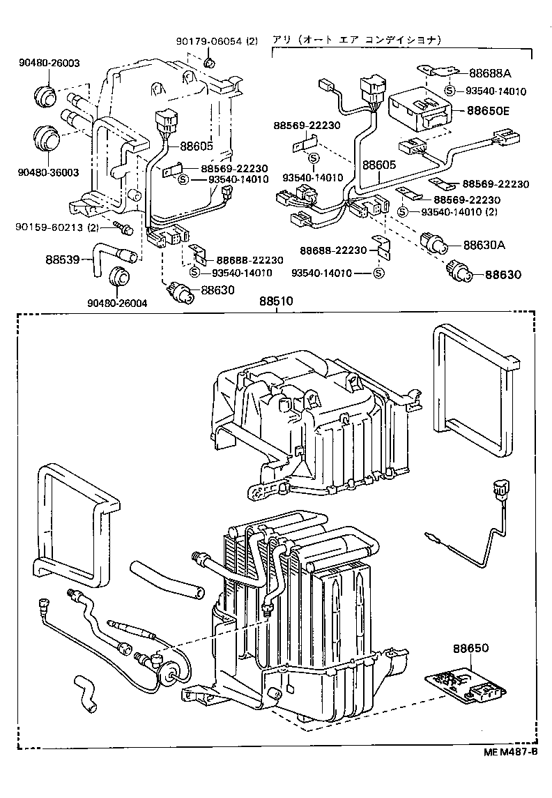 MARK 2 V WG |  HEATING AIR CONDITIONING COOLER UNIT