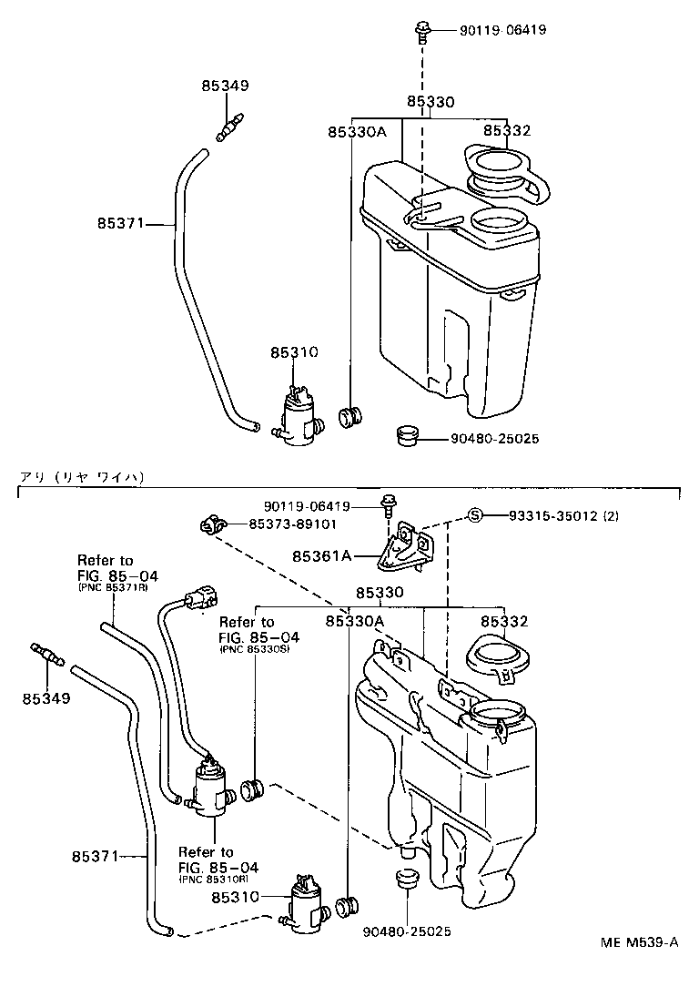  HILUX |  WINDSHIELD WASHER