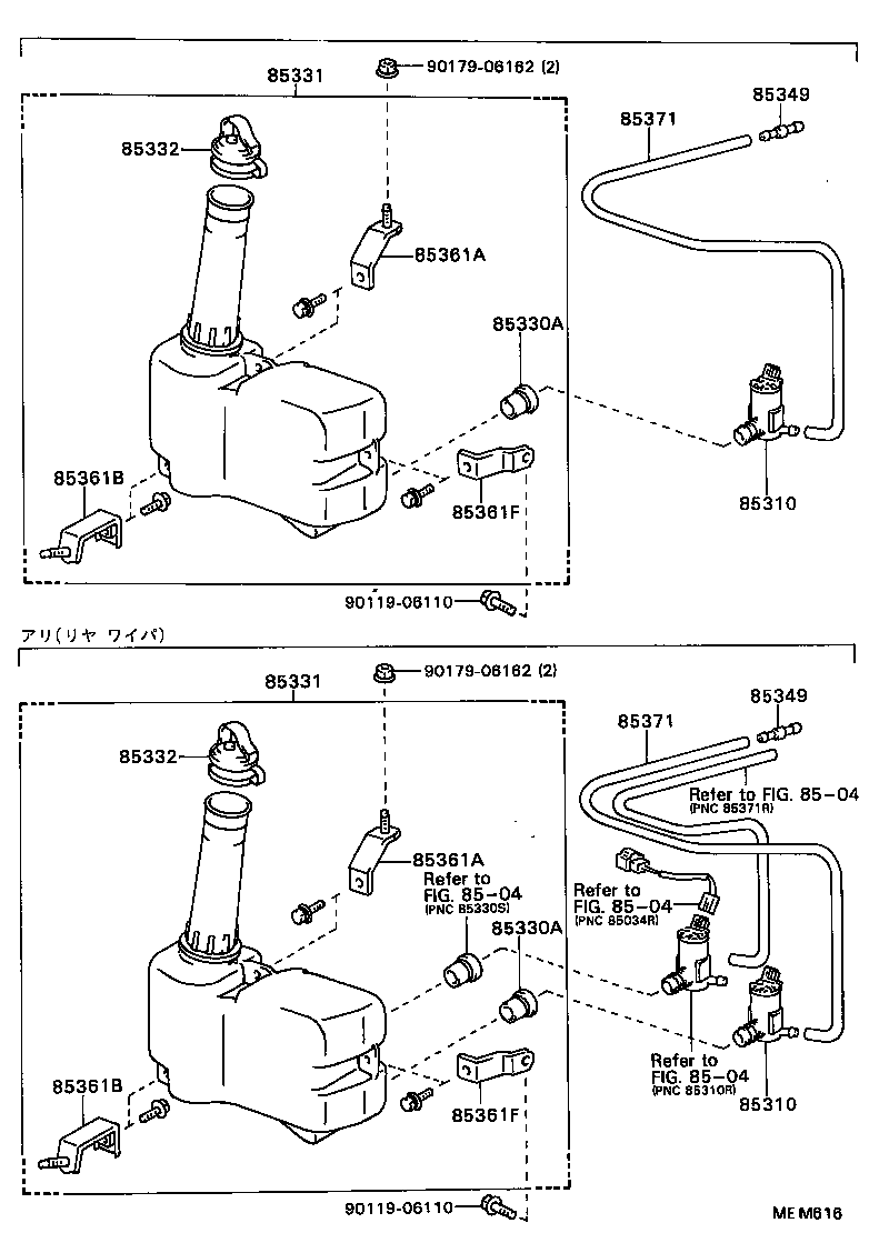  SOARER |  WINDSHIELD WASHER