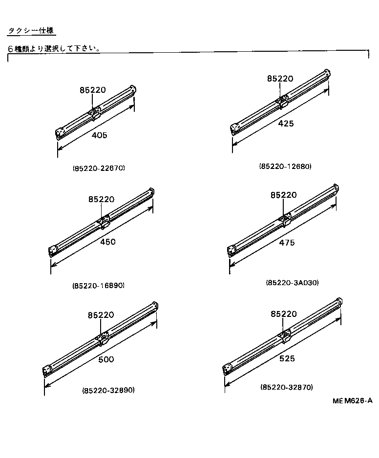  MARK 2 |  WINDSHIELD WIPER