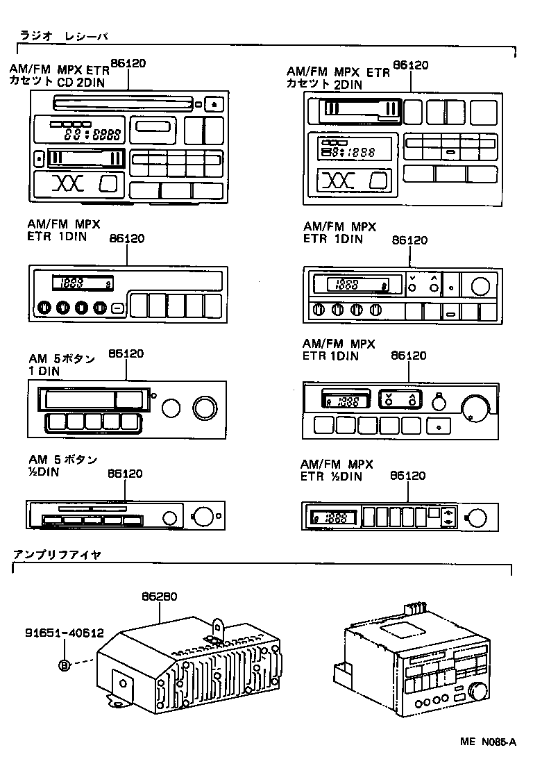  CROWN |  RADIO RECEIVER AMPLIFIER CONDENSER