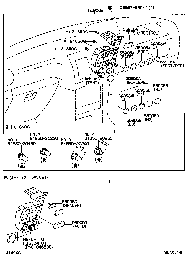  CELICA |  HEATING AIR CONDITIONING CONTROL AIR DUCT
