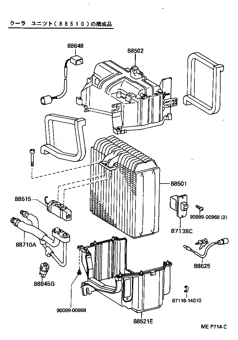  STARLET |  HEATING AIR CONDITIONING COOLER UNIT