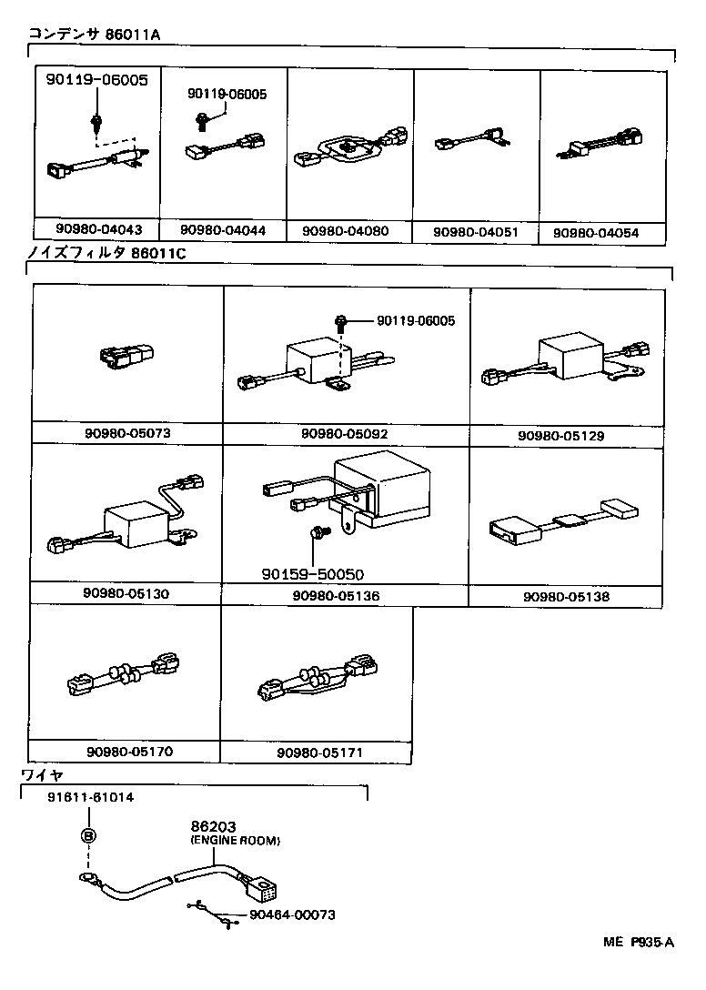  CROWN |  RADIO RECEIVER AMPLIFIER CONDENSER