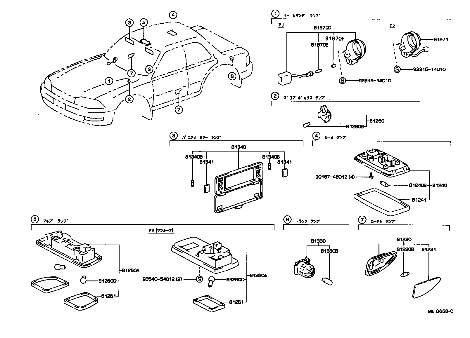  CAMRY VISTA |  INTERIOR LAMP