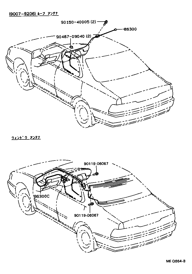  CAMRY VISTA |  ANTENNA