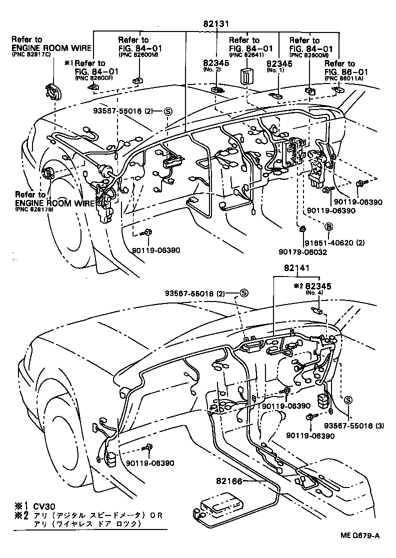  CAMRY VISTA |  WIRING CLAMP