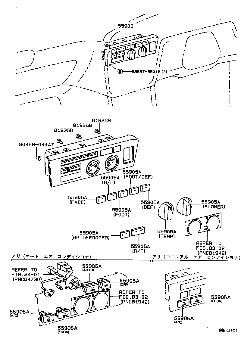  CAMRY VISTA |  HEATING AIR CONDITIONING CONTROL AIR DUCT