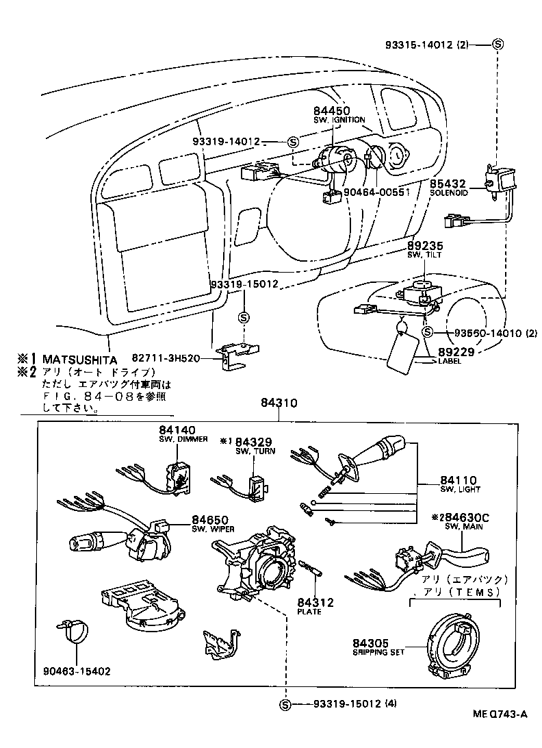  CAMRY VISTA |  SWITCH RELAY COMPUTER