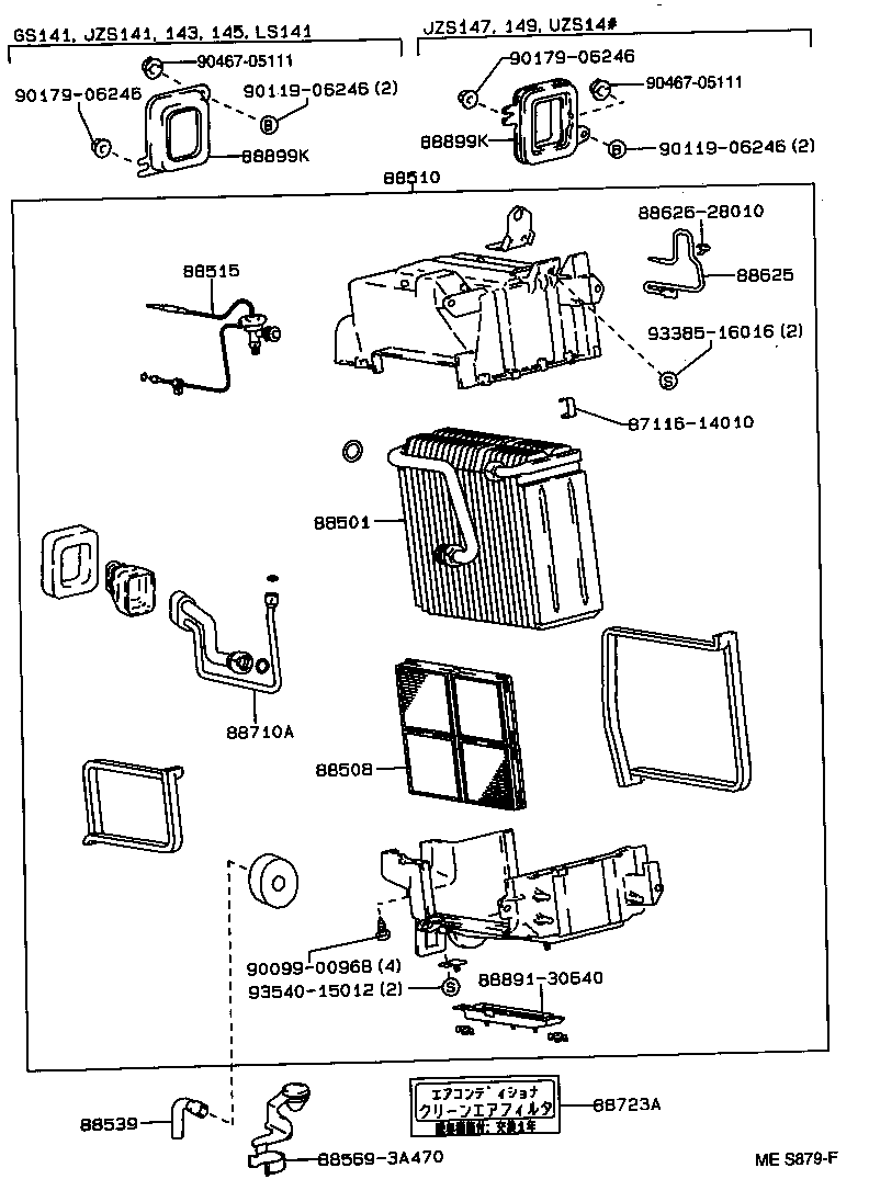  CROWN CROWN MAJESTA |  HEATING AIR CONDITIONING COOLER UNIT
